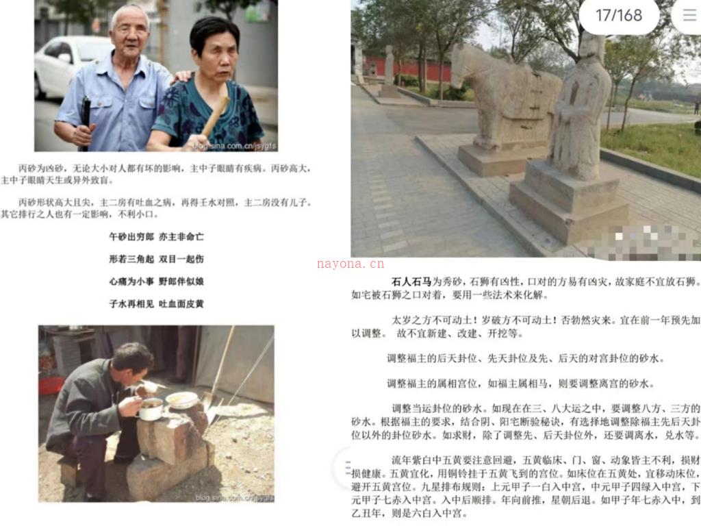 杨晤老师大金锁玉关电子书168页百度网盘资源