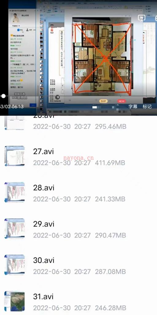 无山老师空间设计与阳宅风水高级实战课程18集和风水系统课程31集百度网盘资源