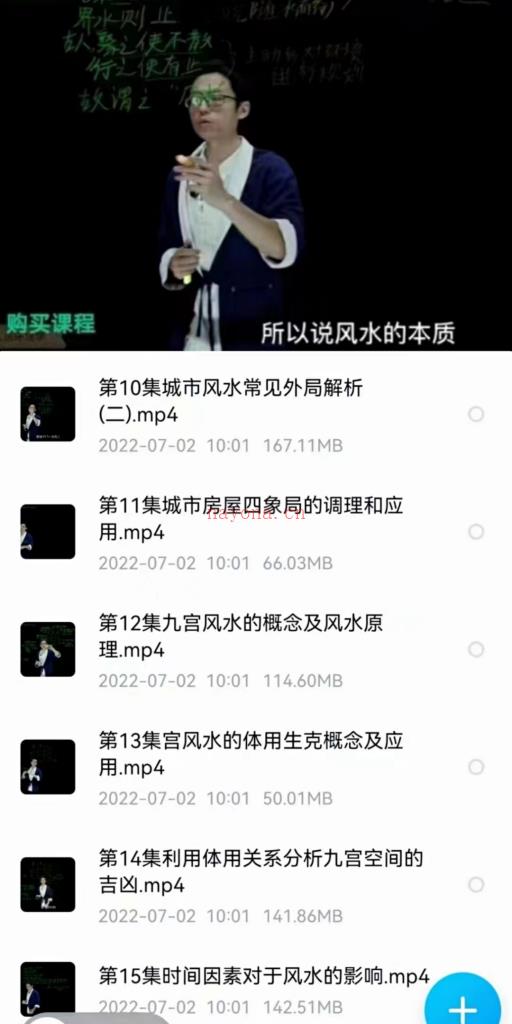 无观古典人居环境学视频23集百度网盘资源