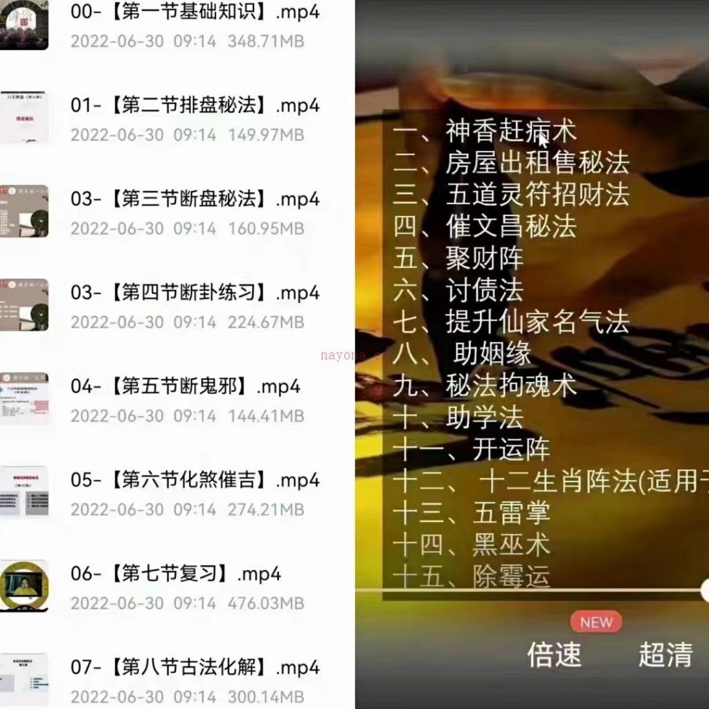 义德天成的六壬神盘八集视频百度网盘资源