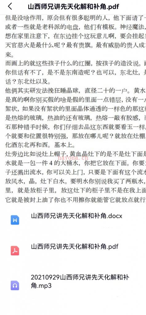 李秀娟大公子主讲弟子班的面授课录音1集百度网盘资源