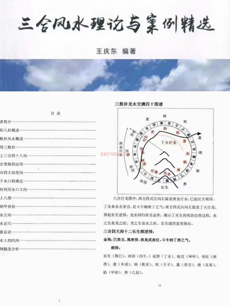 易海神针三合案例电子书百度网盘资源