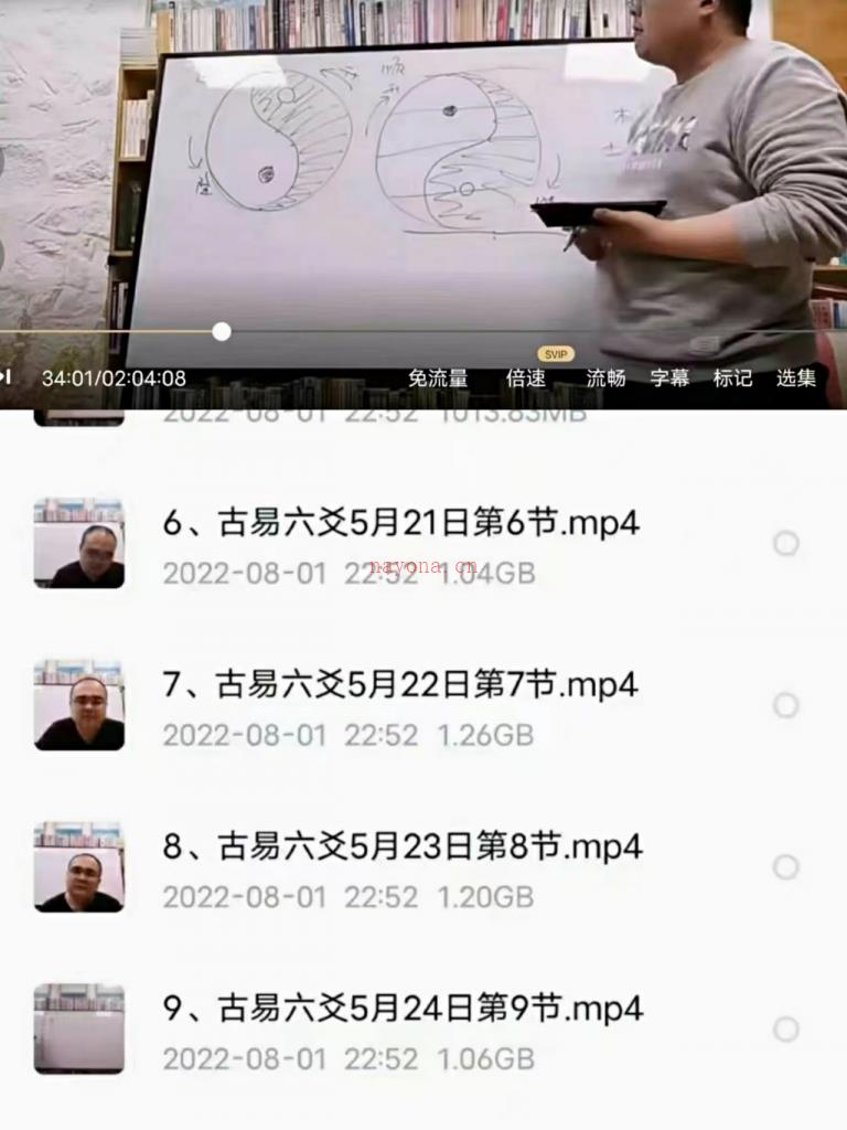 刘方星老师《古易六爻》培训课程10集百度网盘资源