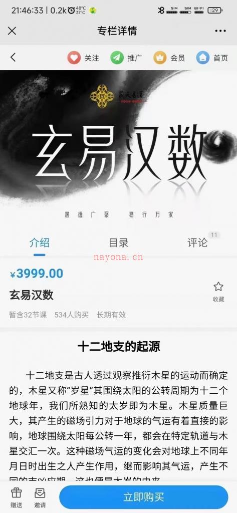 玄易汉数32集视频百度网盘资源