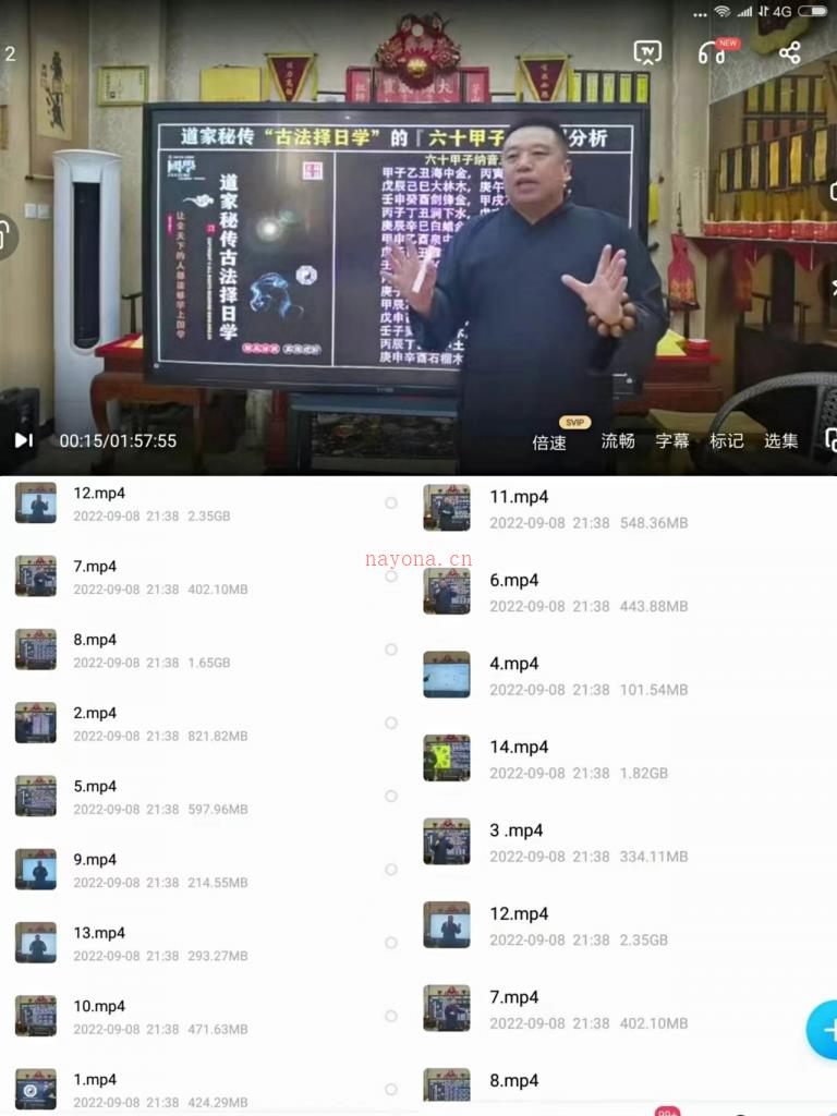 谷晟阳古法择日学实战课程（3天3夜精品小班课）视频十四集百度网盘资源