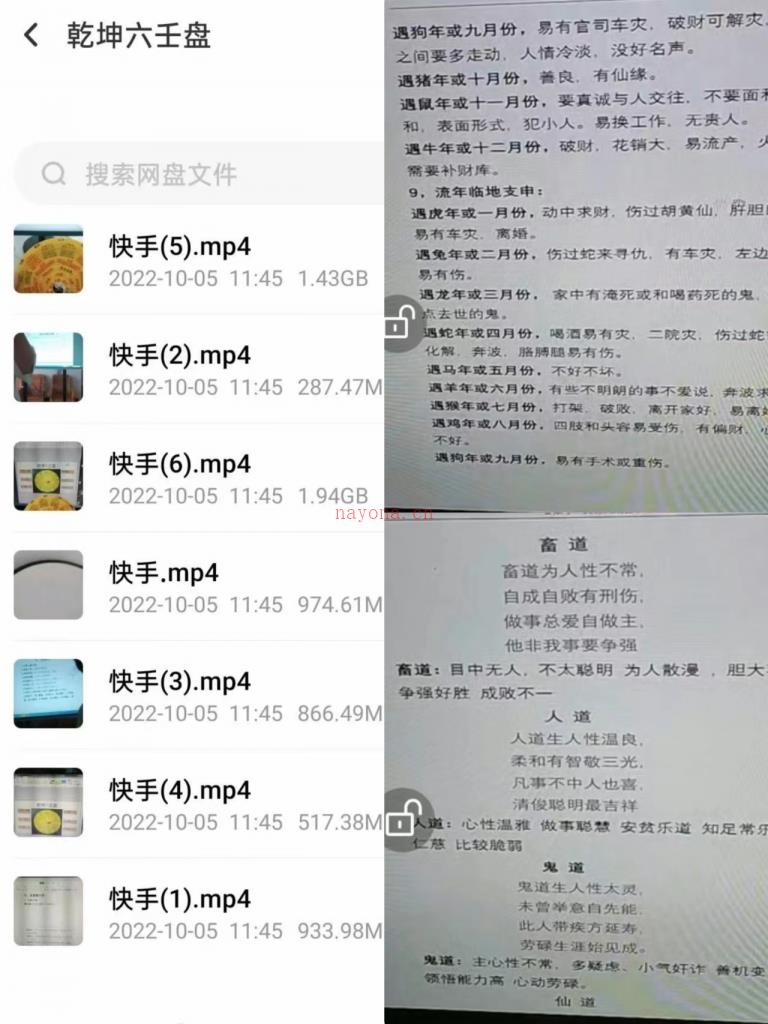 义德天成乾坤小六壬盘直播课视频高清视频7集百度网盘资源