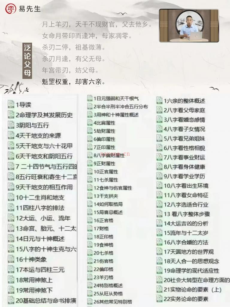 赵泽老师最新传统八字命里视频课程三套68集百度网盘资源