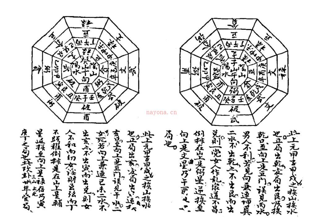 于鸿仪  山水秘密诀（堪舆古籍） 百度网盘资源