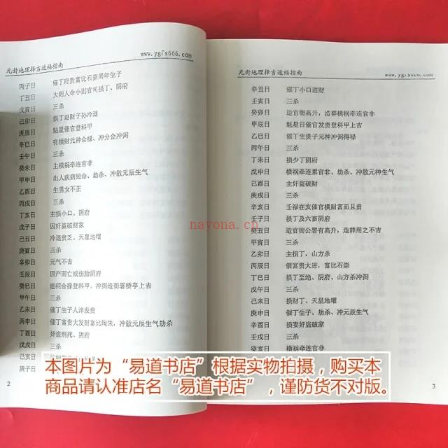 卦地理择吉造福指南 刘国胜 刘志斌 编着 16开.pdf 下载 百度网盘资源