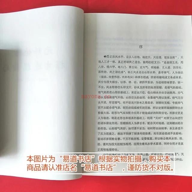 卦地理择吉造福指南 刘国胜 刘志斌 编着 16开.pdf 下载 百度网盘资源