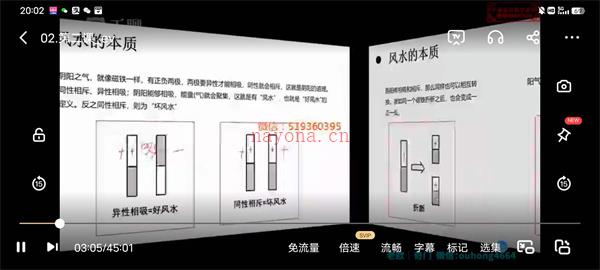 欧先生阳宅风水课程手把手带你学会阳宅风水视频17集百度网盘资源