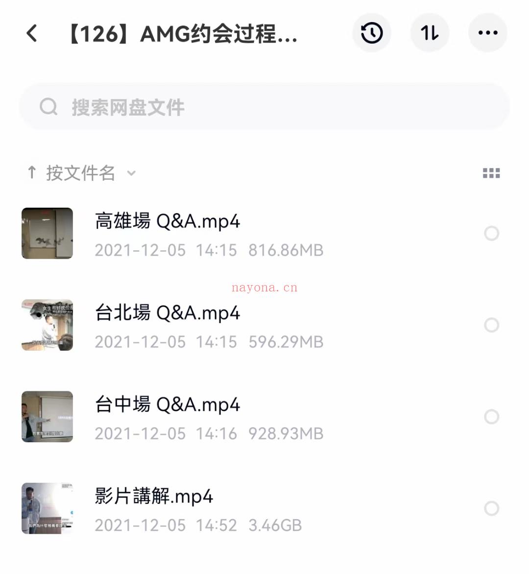 【情感新课发布】AMG《约会过程实战解析》[红包] 百度网盘资源