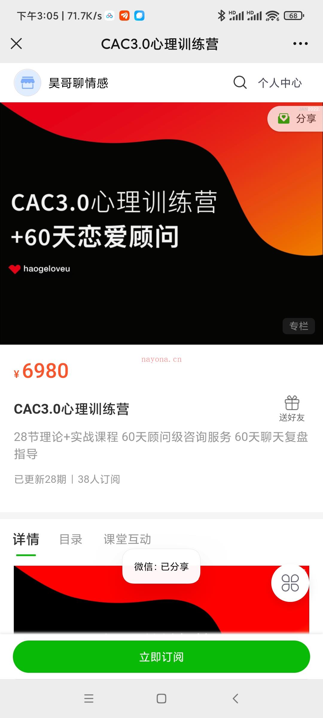 昊哥《CAC 3.0 心理训练营》 百度网盘资源