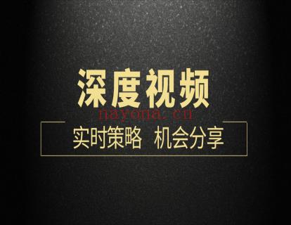 《顺和-博士深度视频（每月更新）12期，包括案例、大机会分享！》】 百度网盘资源