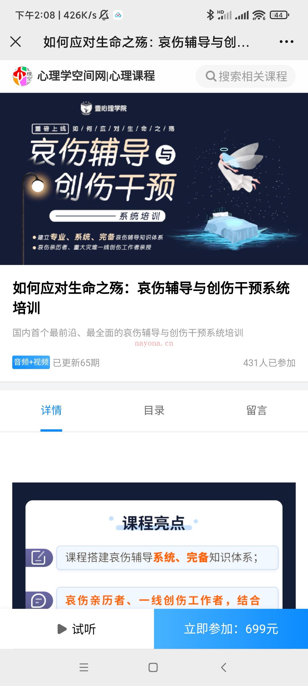 ? 【完结】如何应对生命之殇：哀伤辅导与创伤干预系统培训 百度网盘资源