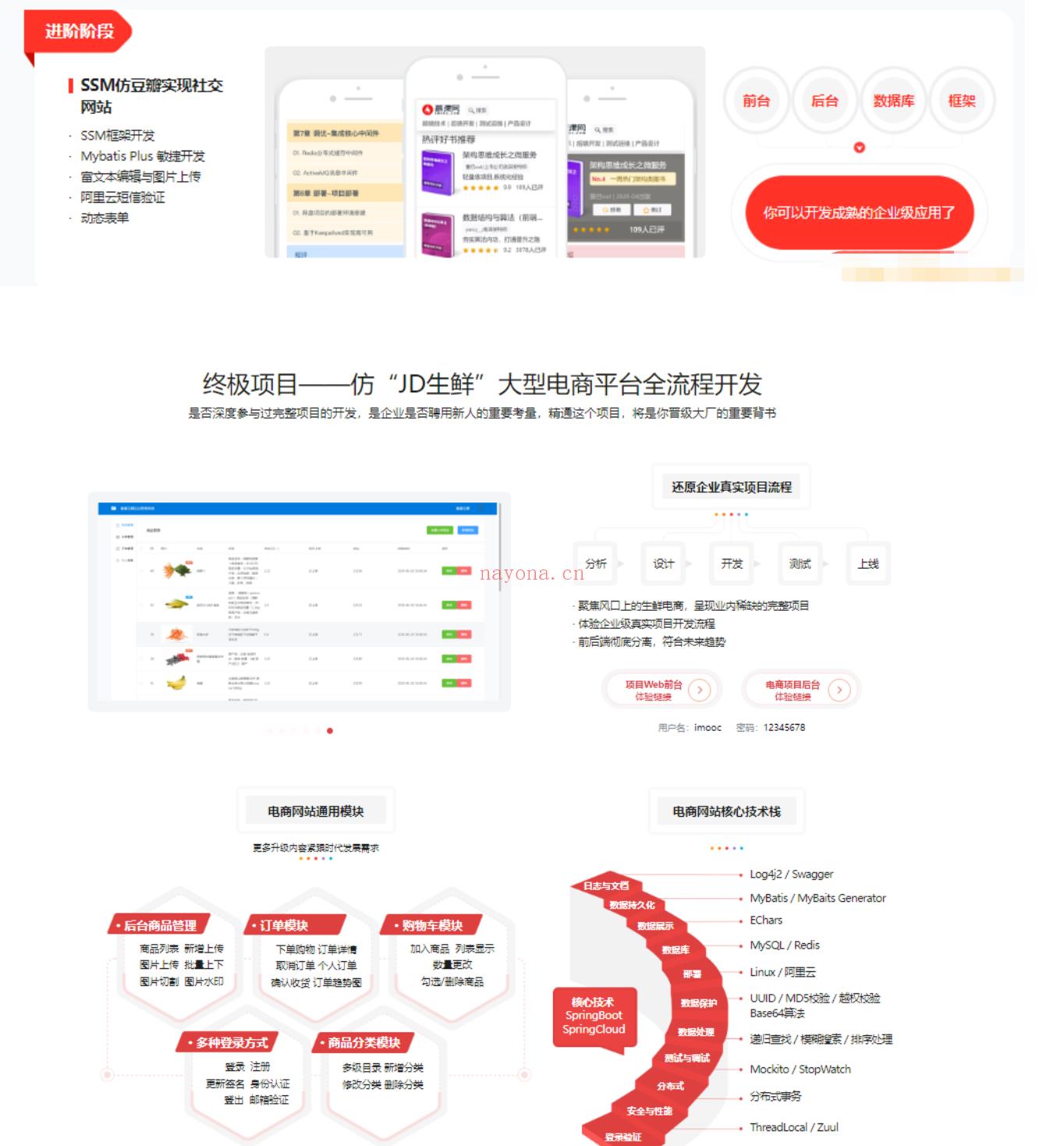 026.【慕课大课】体系课-Java工程师2022版-价值4399元-2022年-重磅首发-35周完结无秘69[红包]。 百度网盘资源