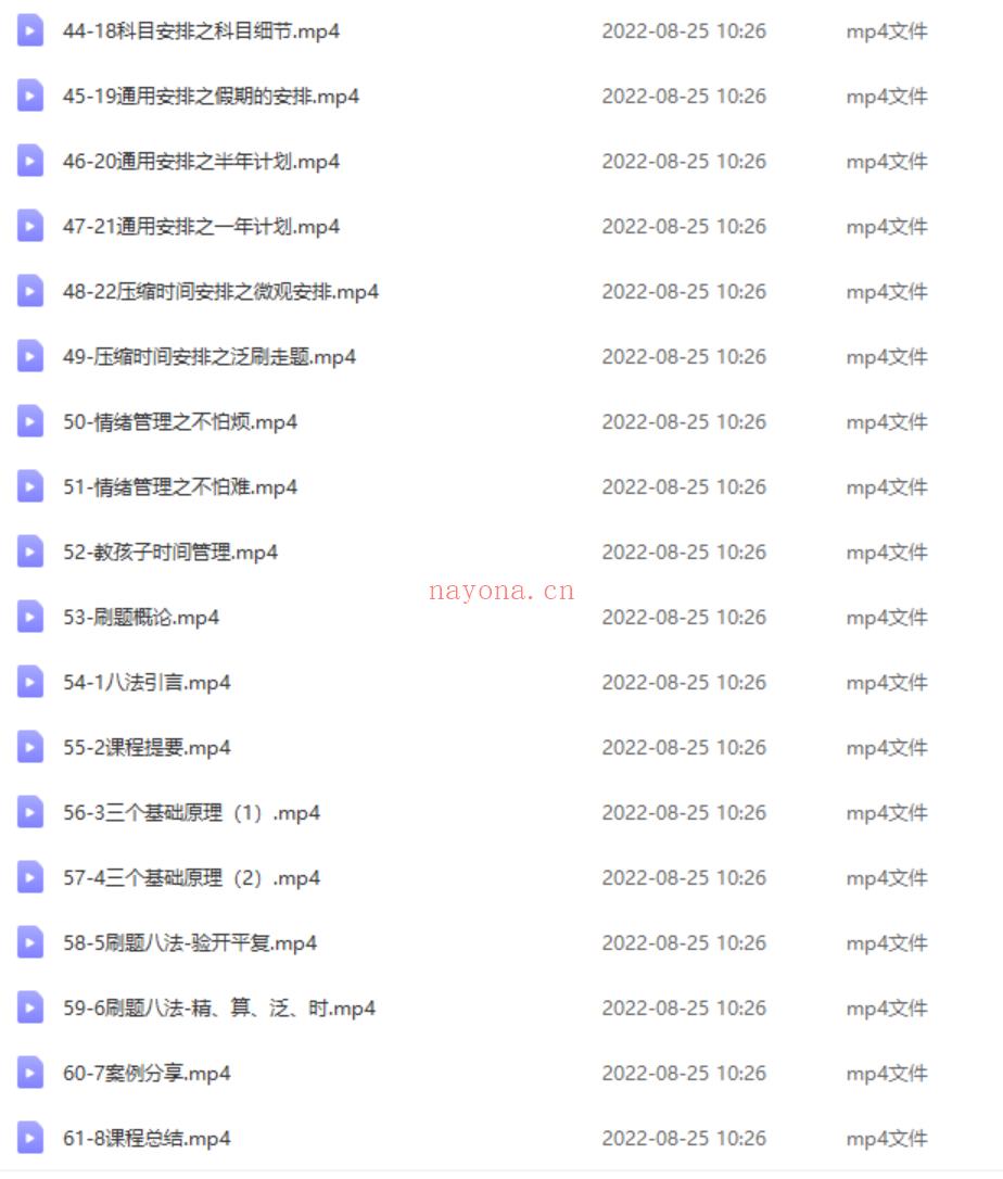 S0979中科大少年班江勇老师教育百问+刻意练习】 百度网盘资源