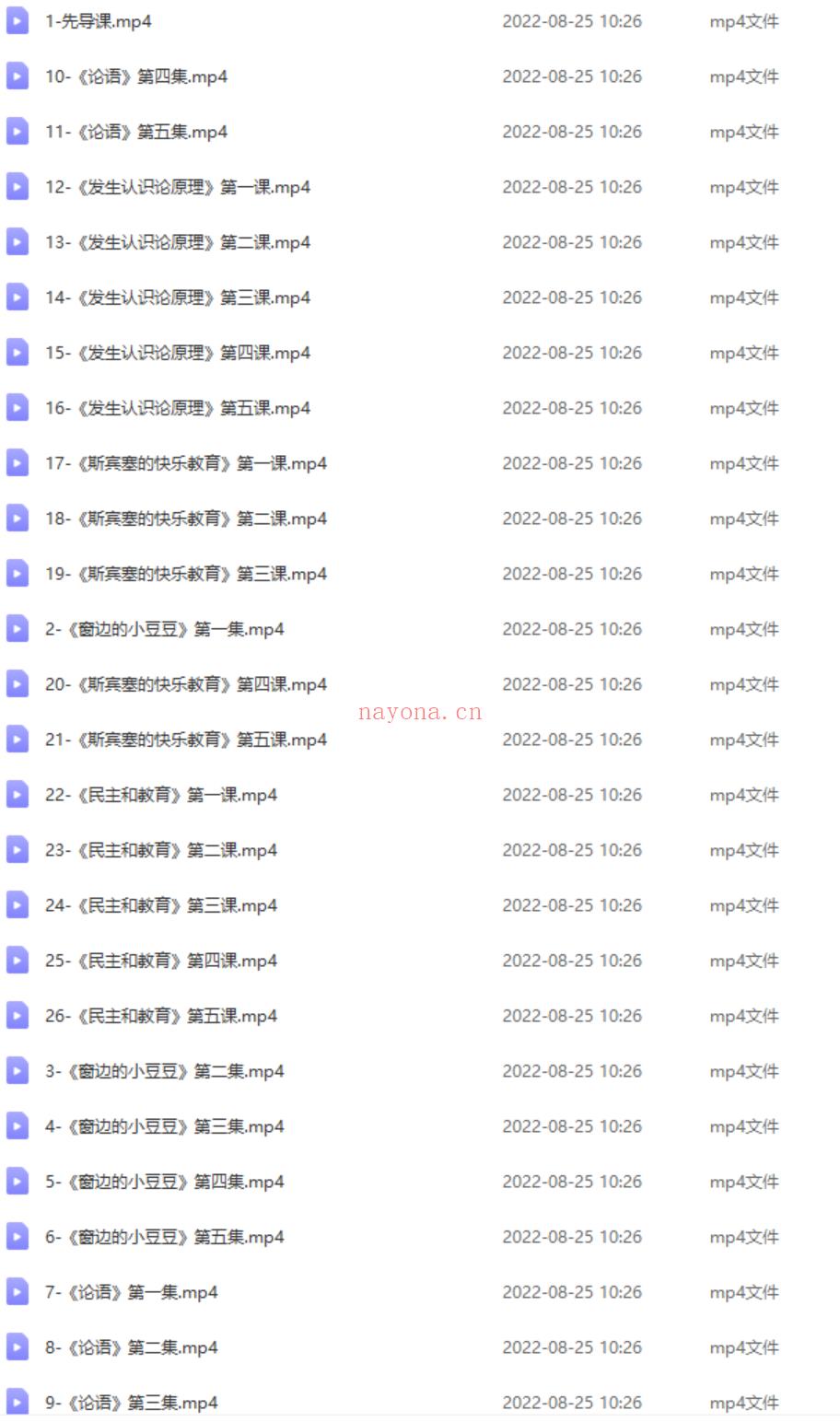 S0979中科大少年班江勇老师教育百问+刻意练习】 百度网盘资源