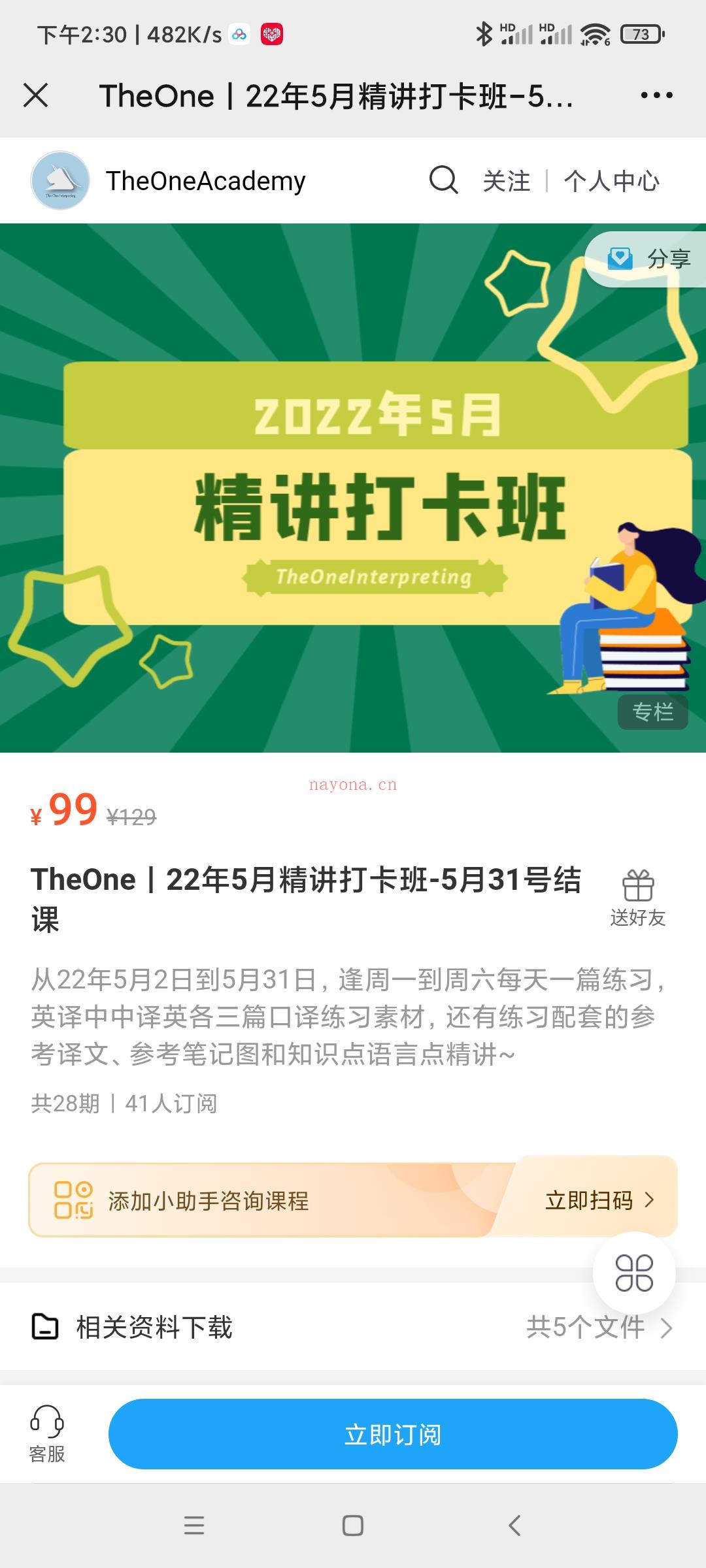 【英语更新】Theone九月 百度网盘资源