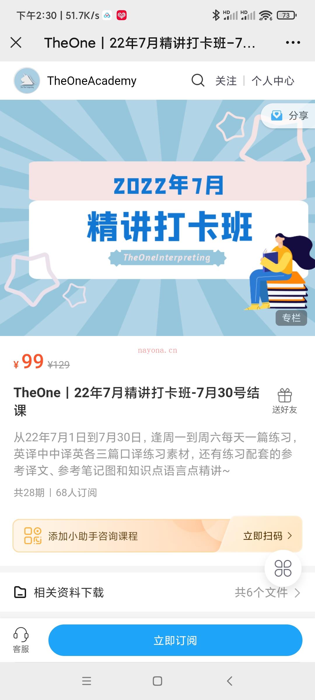 【英语更新】Theone十月 百度网盘资源