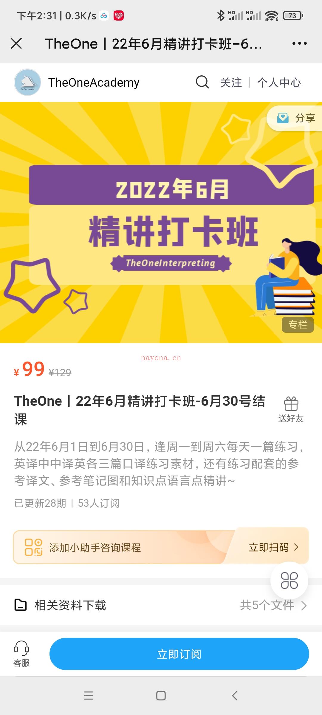 【英语更新】Theone十月 百度网盘资源