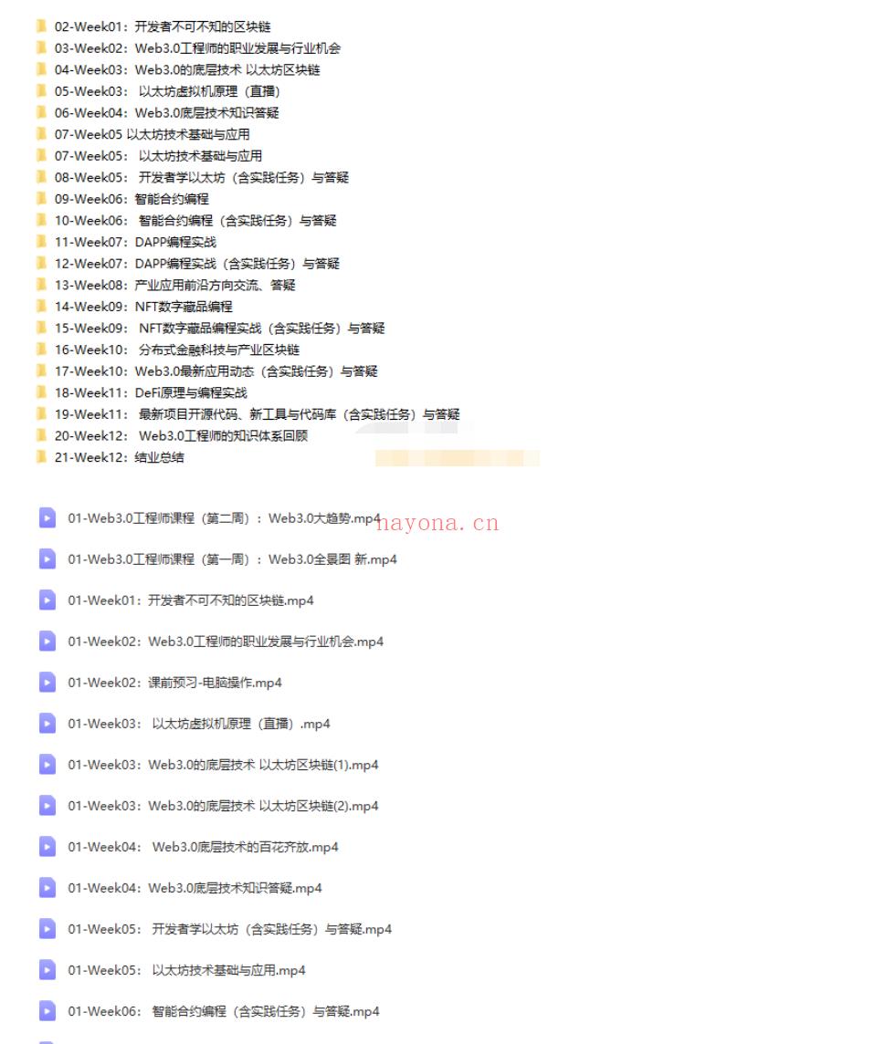 50[红包]【大课】011.开课吧-Web3.0应用工程师培养计划 (2022)【完结】 百度网盘资源