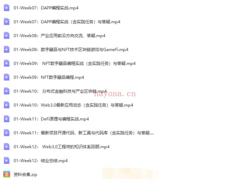 50[红包]【大课】011.开课吧-Web3.0应用工程师培养计划 (2022)【完结】 百度网盘资源