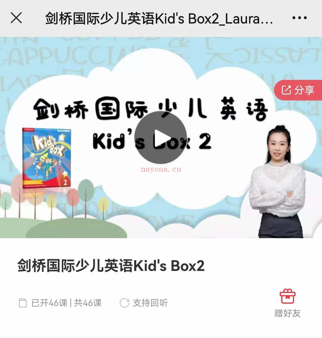 S1625剑桥国际少儿英语Kids Box2】 百度网盘资源