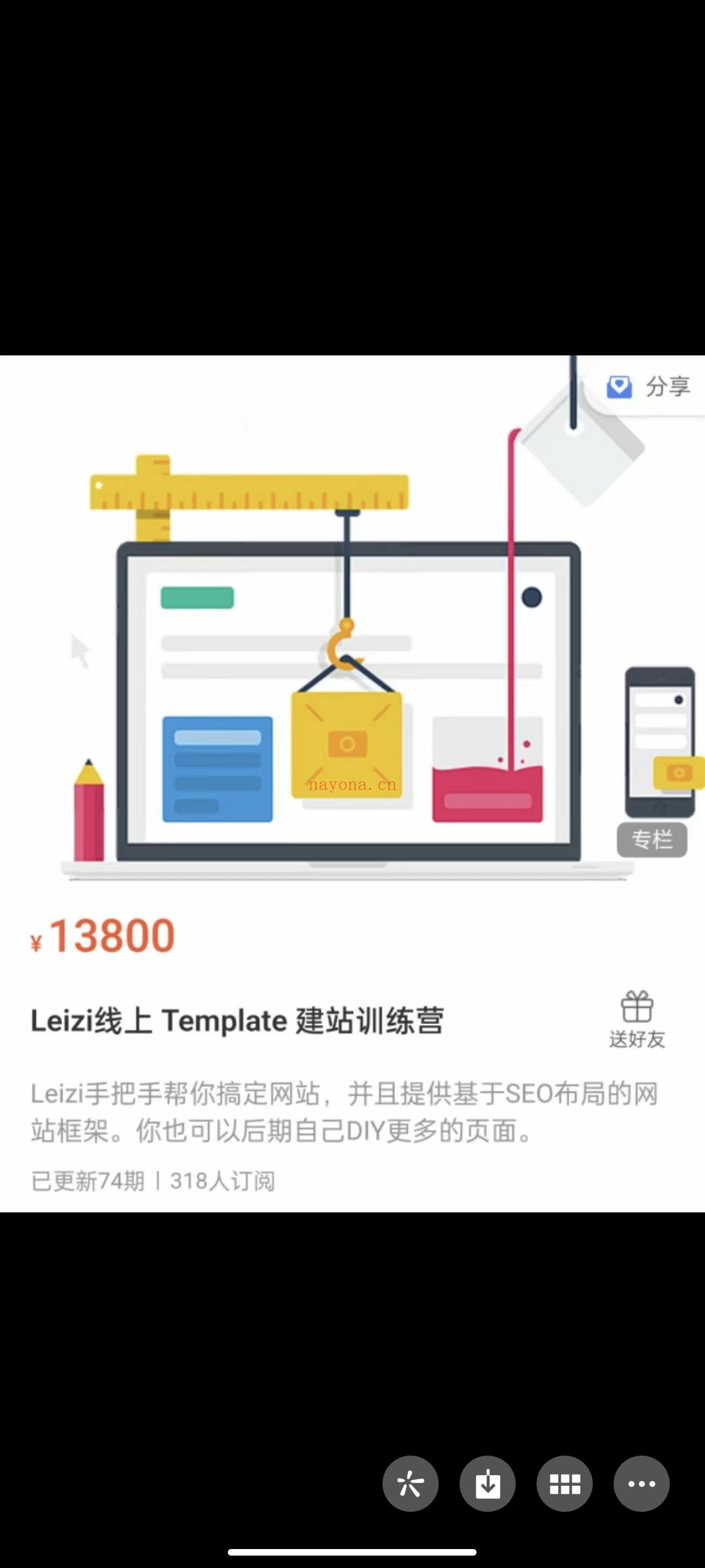 Leizi线上 Template 建站训练营 百度网盘资源