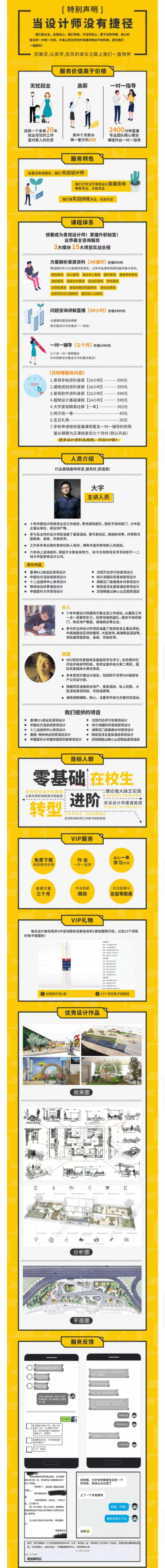 轻筑学社大宇《高薪方案小班》 百度网盘资源