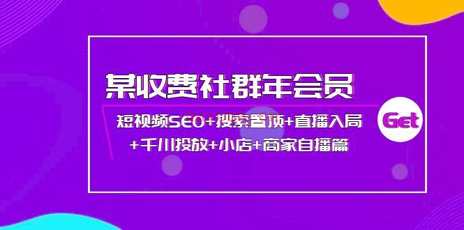 125.多卖联盟社群年会员 百度网盘资源