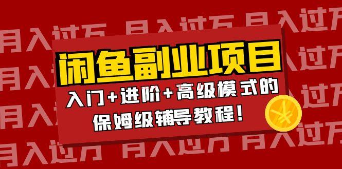 【电商上新】130.闲鱼副业•果酱云 百度网盘资源