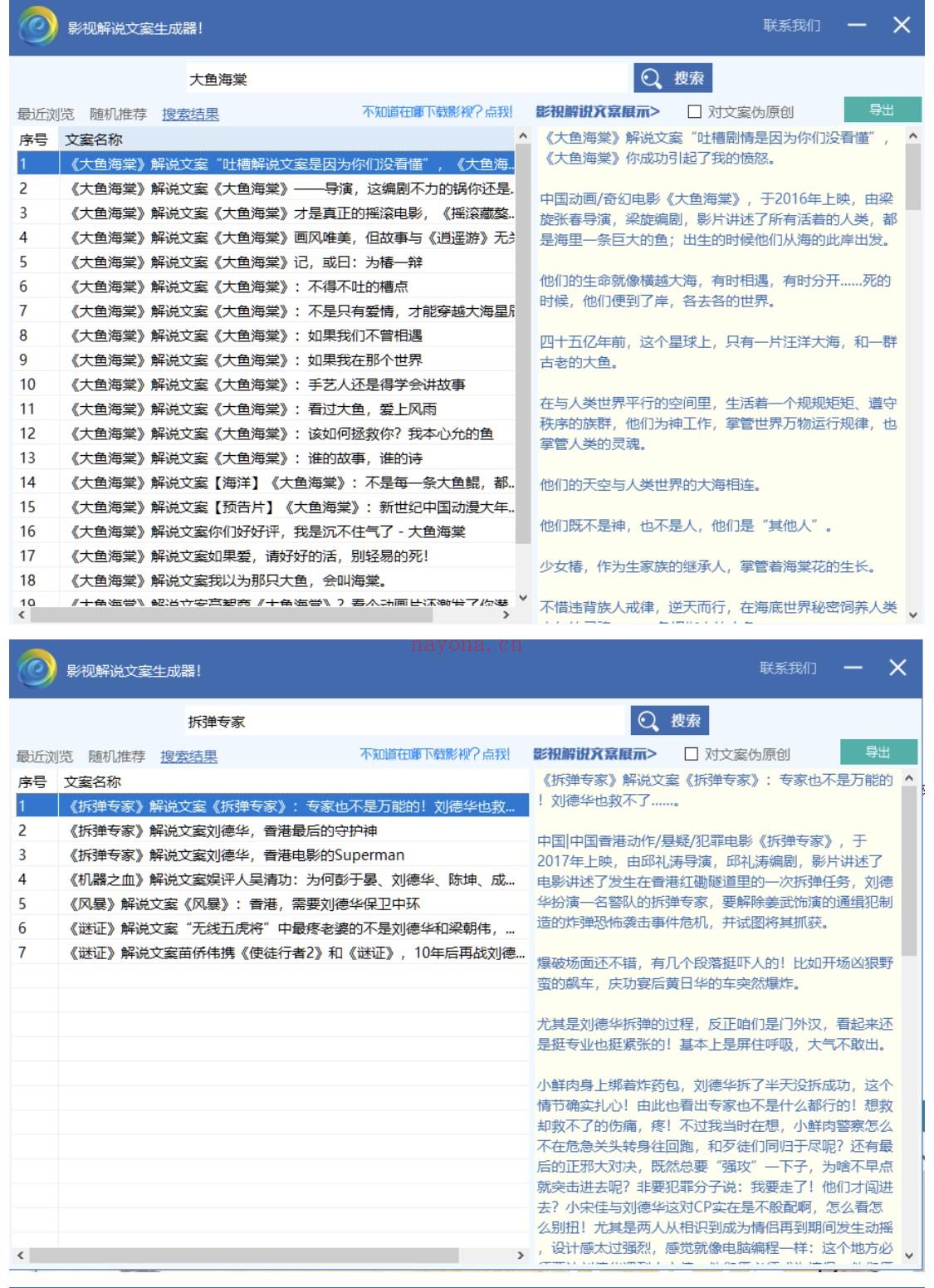 005.文案工具 百度网盘资源