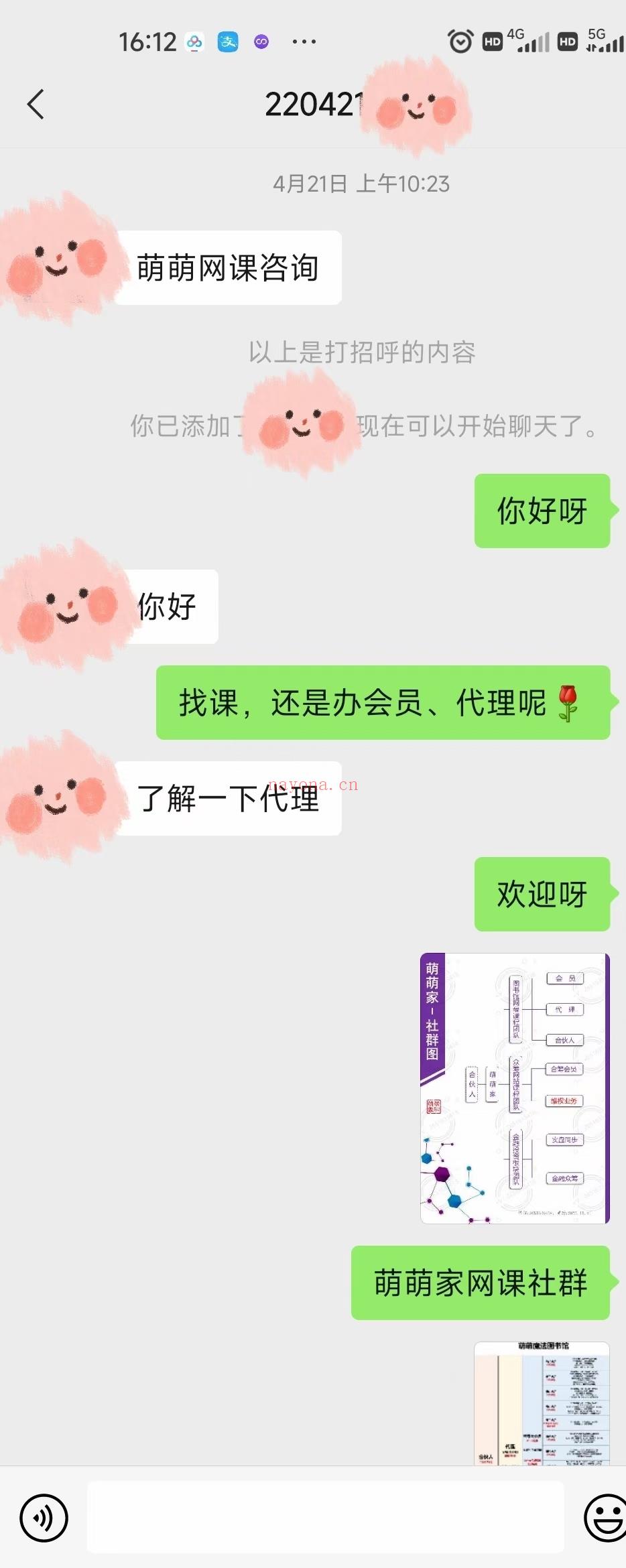 [得意]占星网家图书馆终身代理+1 百度网盘资源