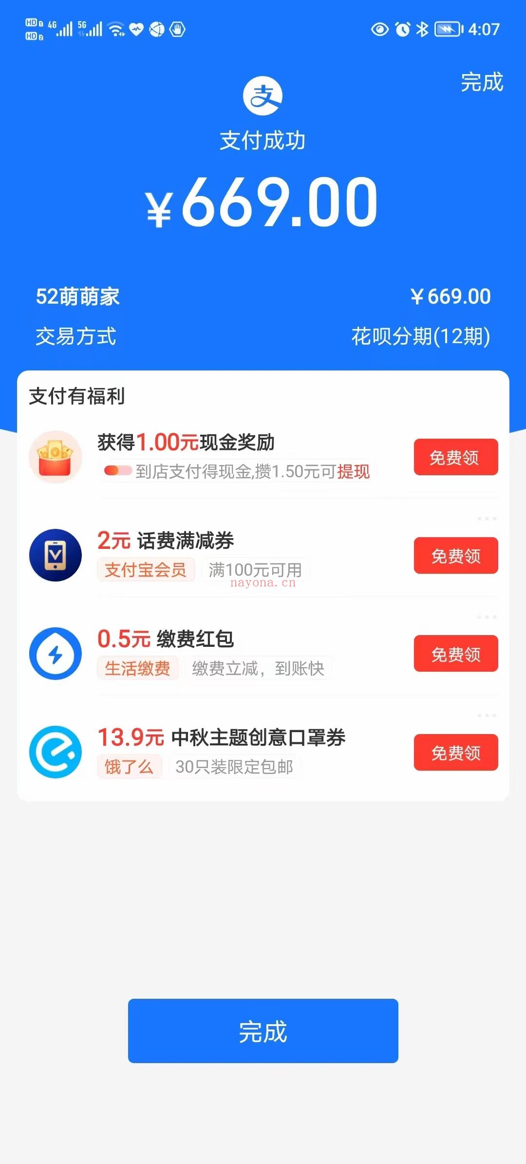 [得意]占星网家图书馆终身代理+1 百度网盘资源