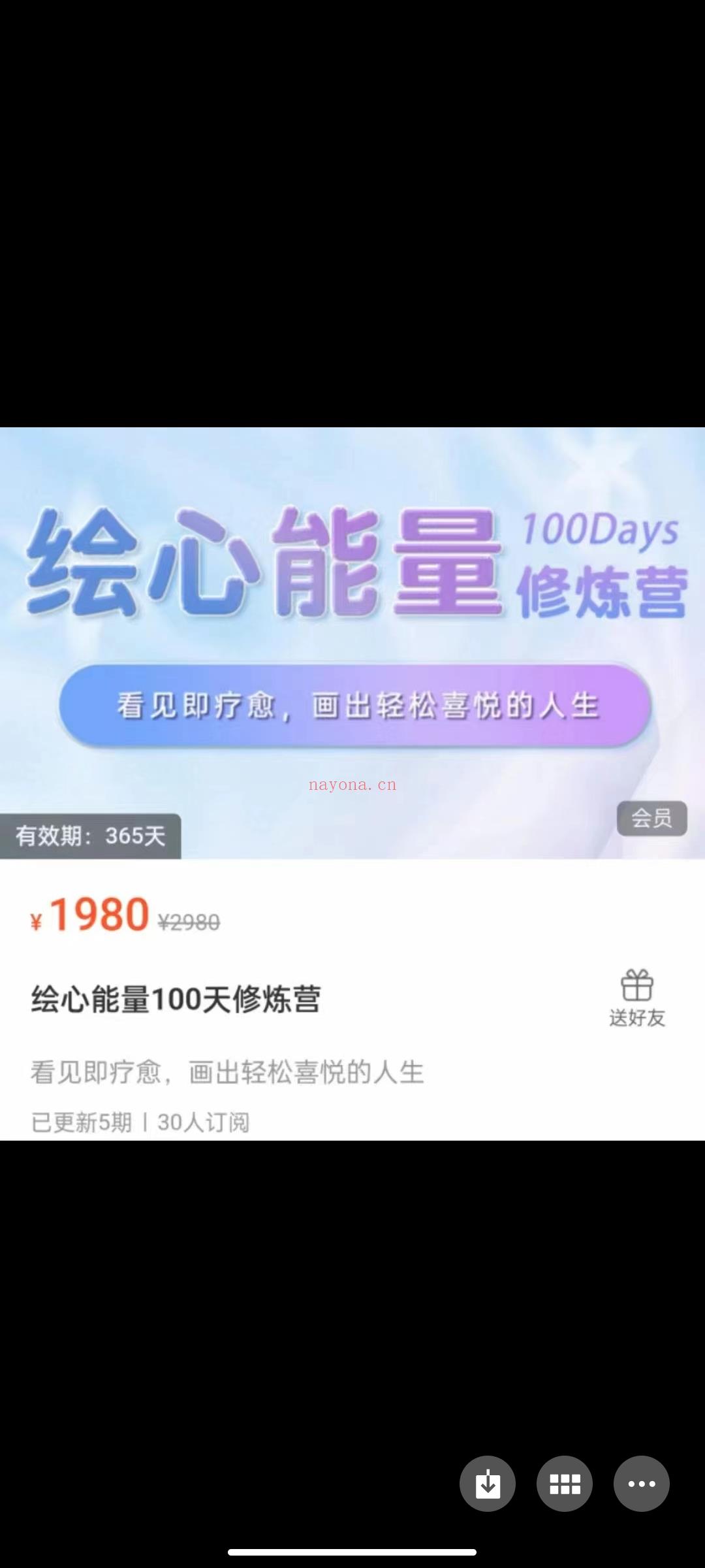 《绘心能量100天修炼营》 百度网盘资源