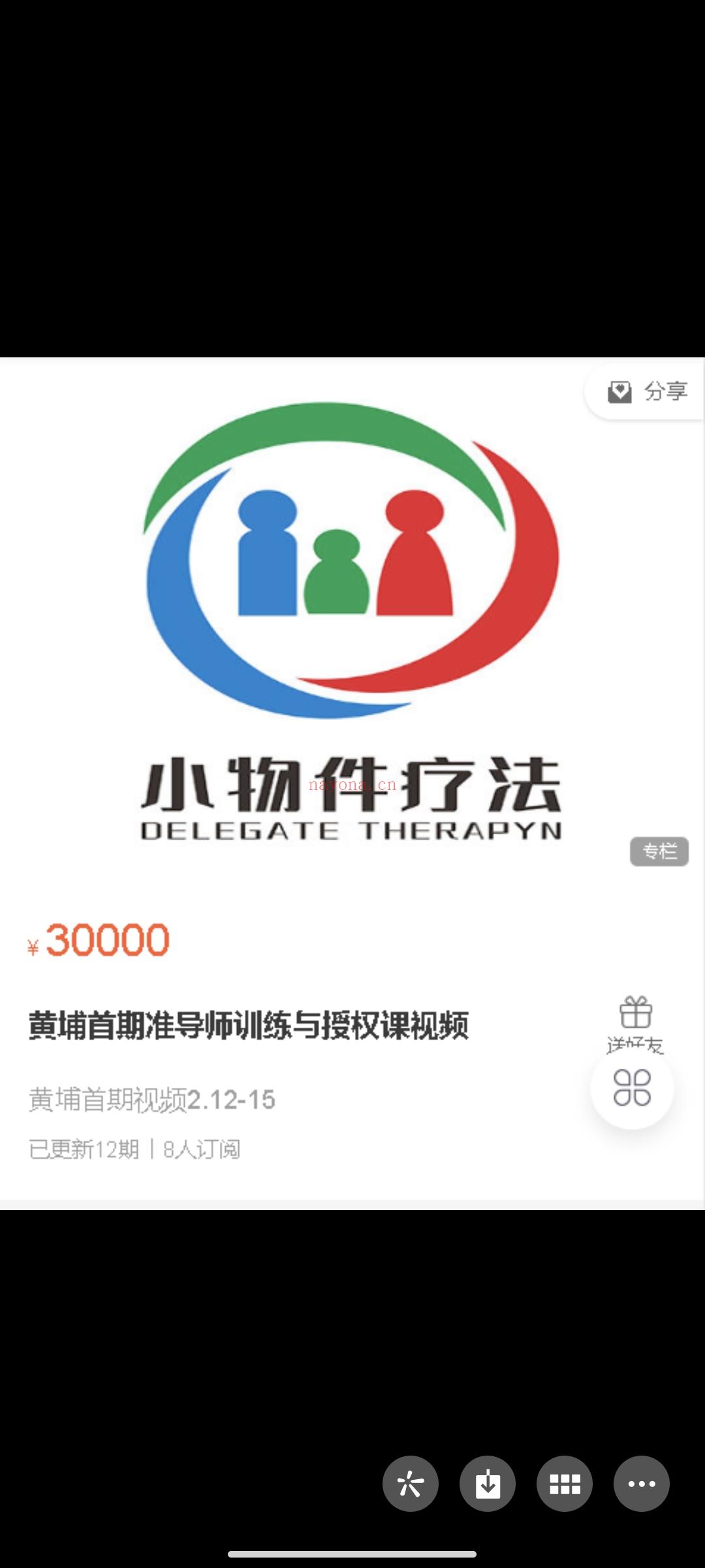 699?小物件《黄埔首期准导师训练与授权课视频》 百度网盘资源