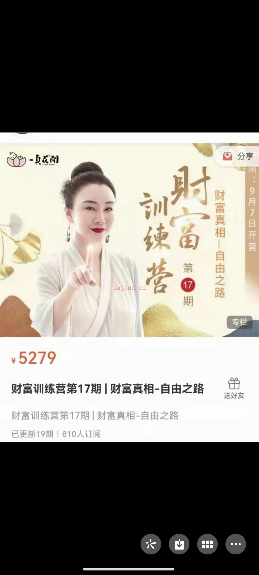 299?文心《财富训练营》17 期 百度网盘资源