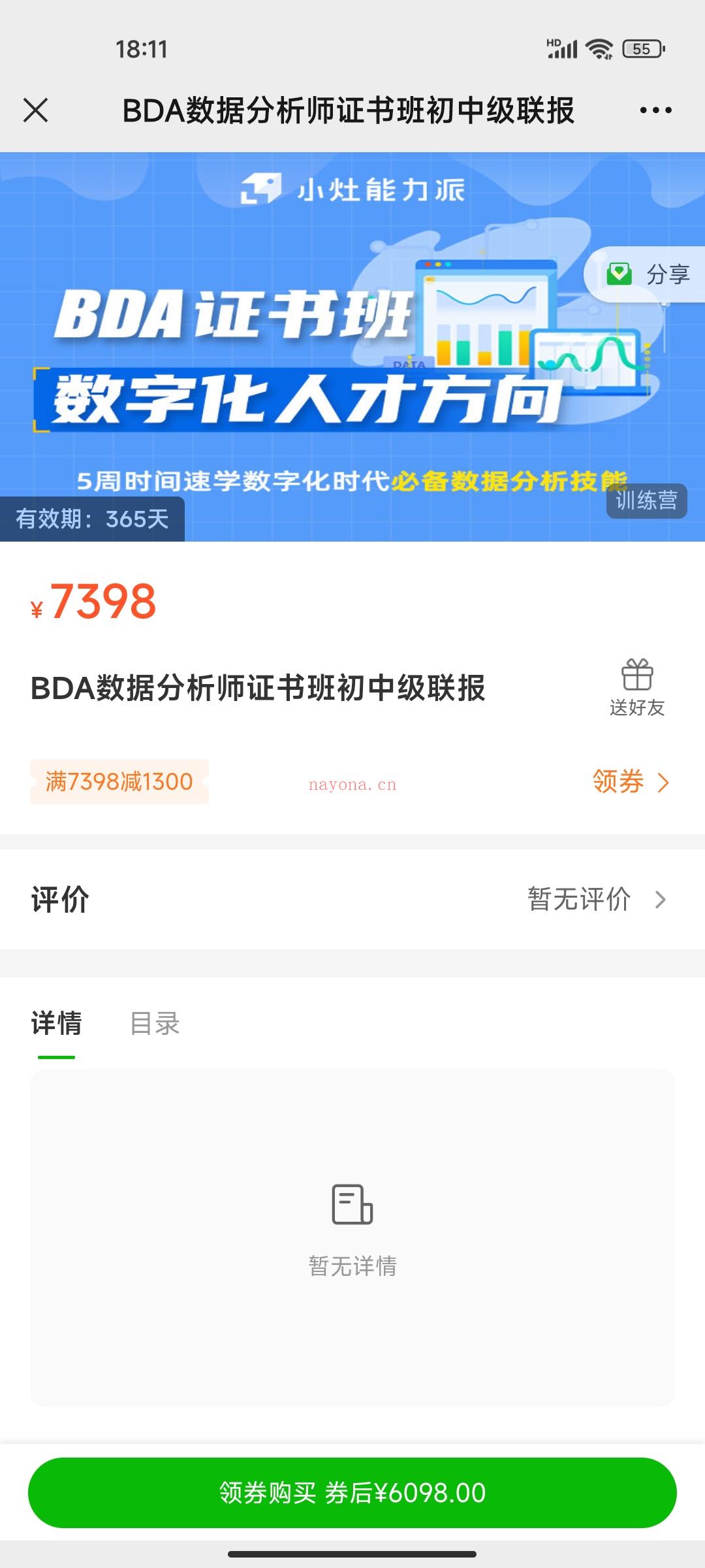 399?小灶能力派《CPBA商业分析师证书班9.19期》 百度网盘资源