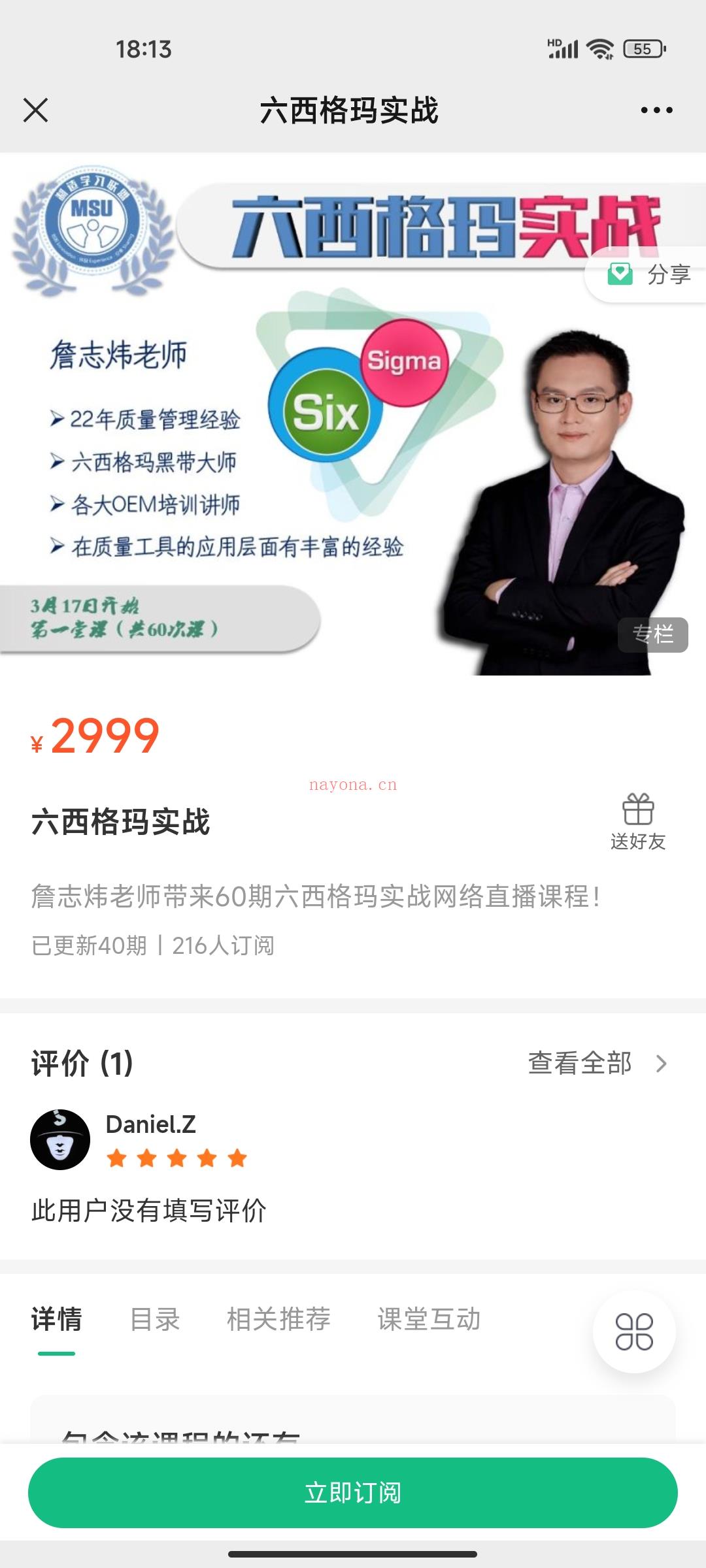 299?詹志炜《六西格玛实战》 百度网盘资源