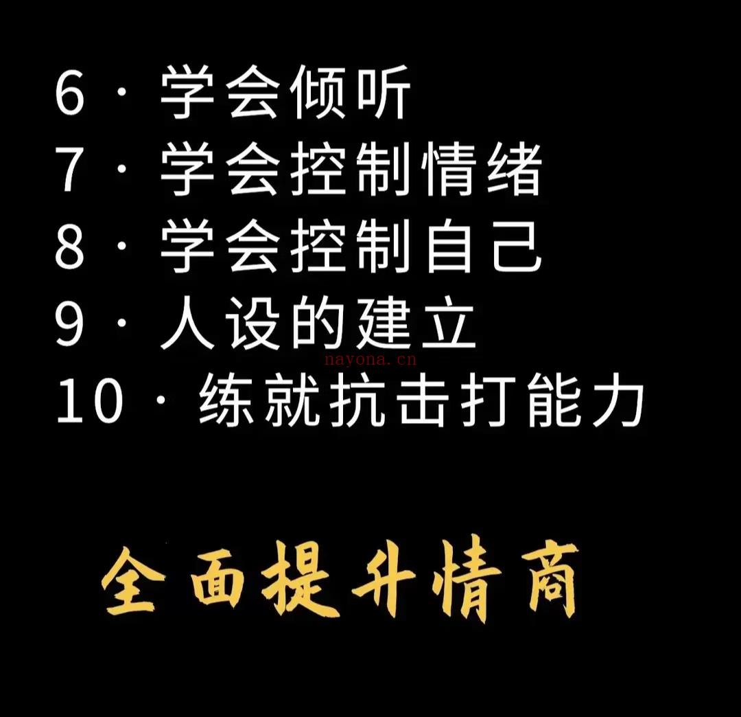 【情感新课】《业哥情商课》 百度网盘资源