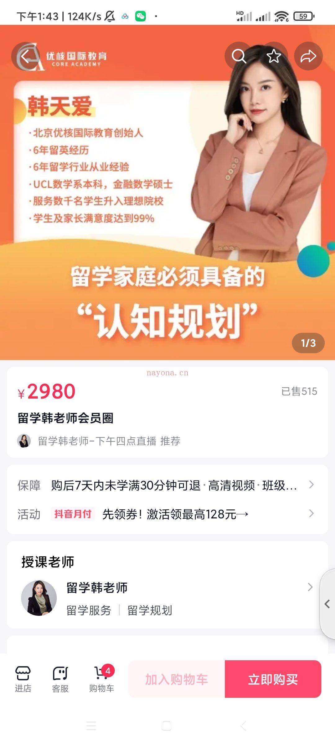 S1731留学韩老师会员圈（完结）】 百度网盘资源