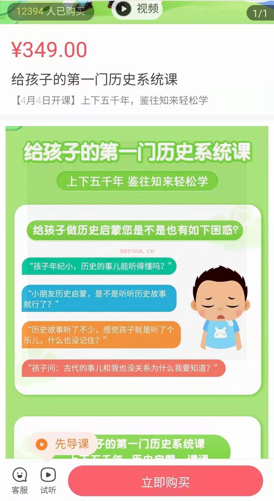 《给孩子的第一门历史系统课》 百度网盘资源