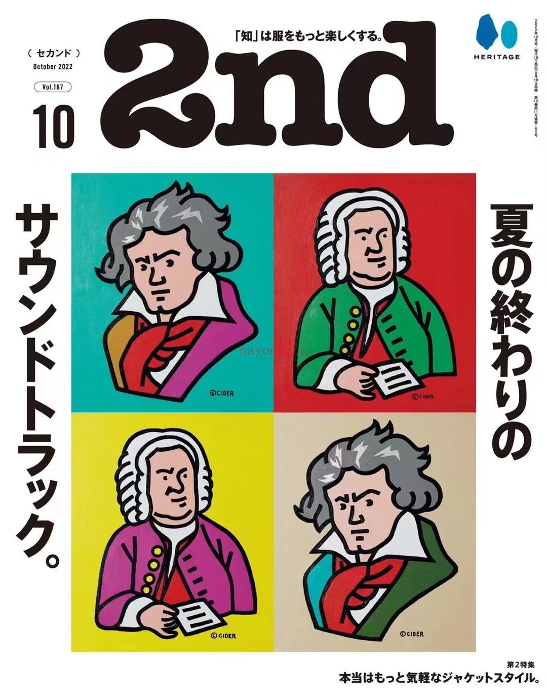  【日本】\t010 《2nd》 2022年10月 日本男性时尚穿搭杂志 百度网盘资源