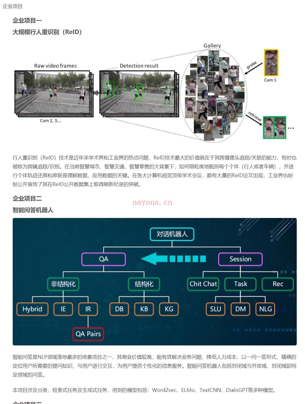 【大课】06.七月在线-机器学习集训营15期【更新中】 百度网盘资源