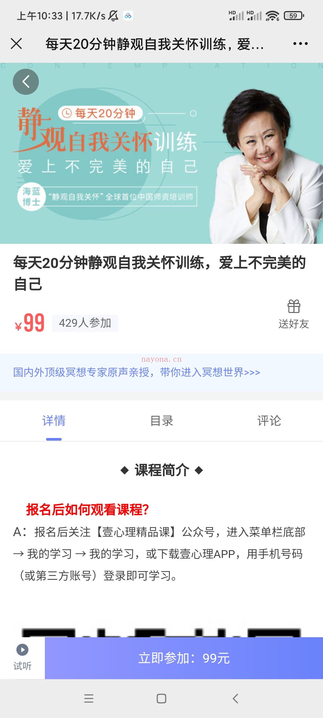 ? 【完结】海蓝博士:每天20分钟静观自我关怀训练，爱上不完美的自己 百度网盘资源