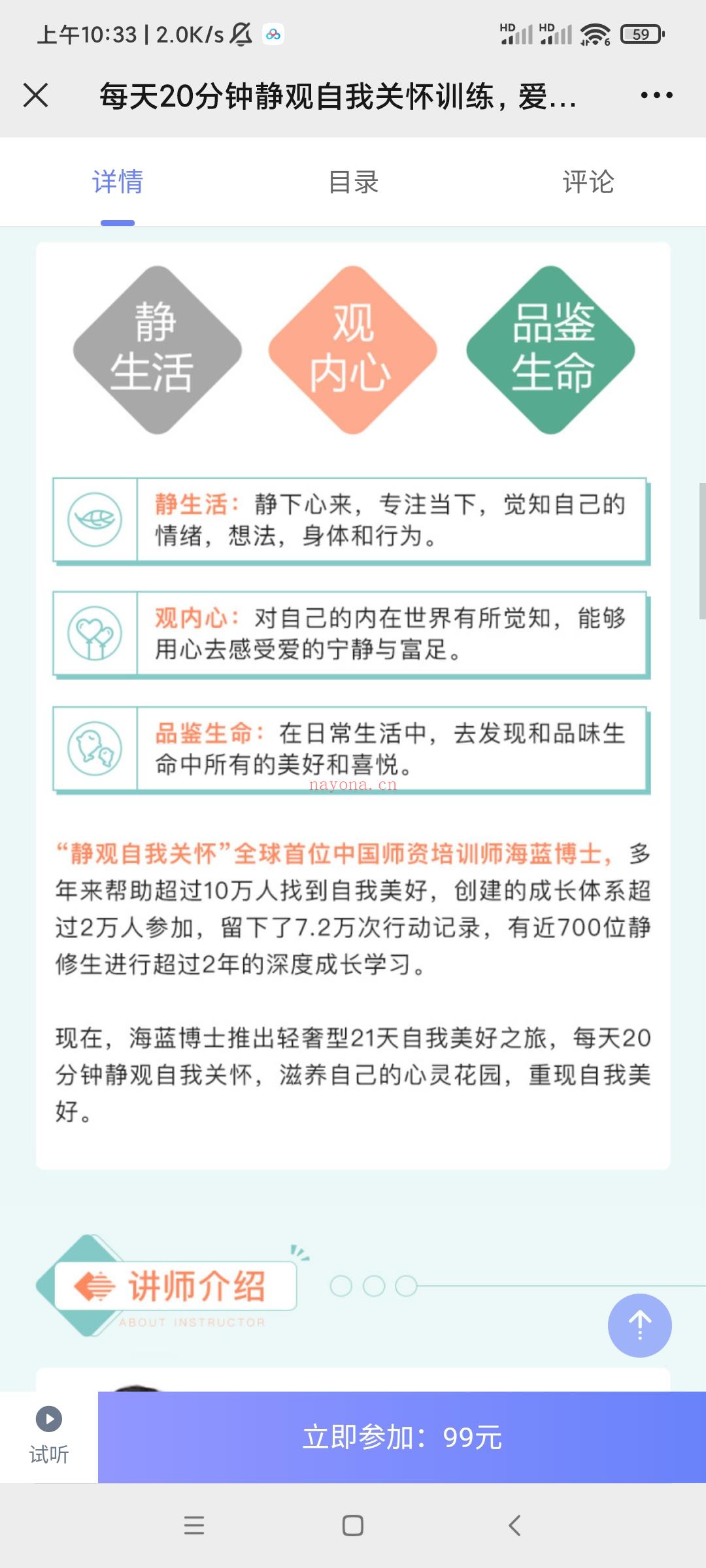 ? 【完结】海蓝博士:每天20分钟静观自我关怀训练，爱上不完美的自己 百度网盘资源