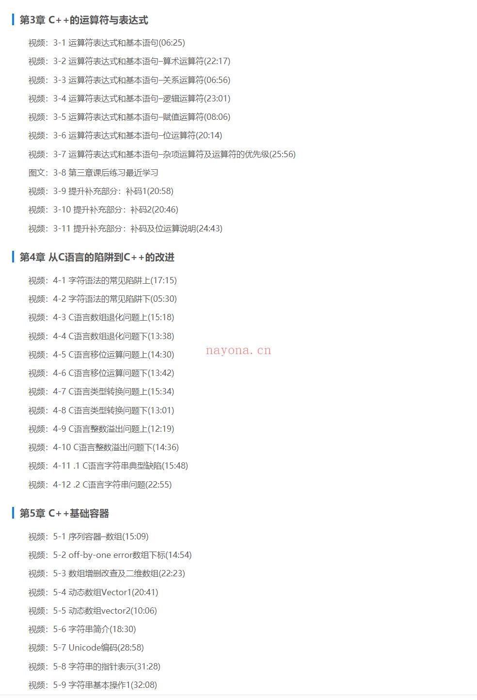 【大课】07.2022升级百度大牛带你结合实践重学C++2022年完结无秘 百度网盘资源