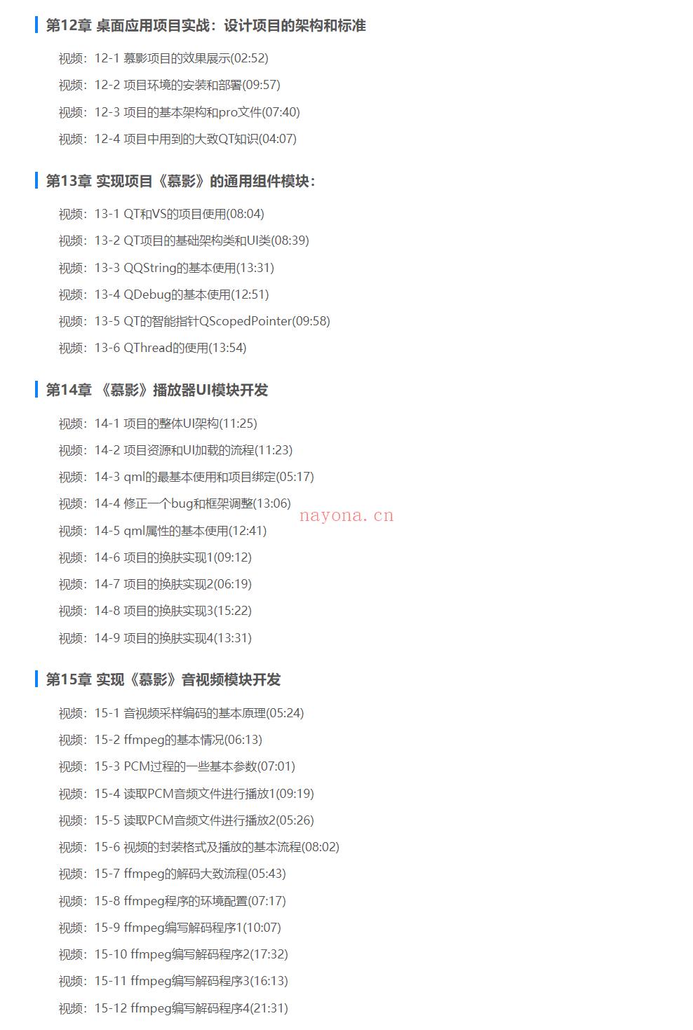 【大课】07.2022升级百度大牛带你结合实践重学C++2022年完结无秘 百度网盘资源