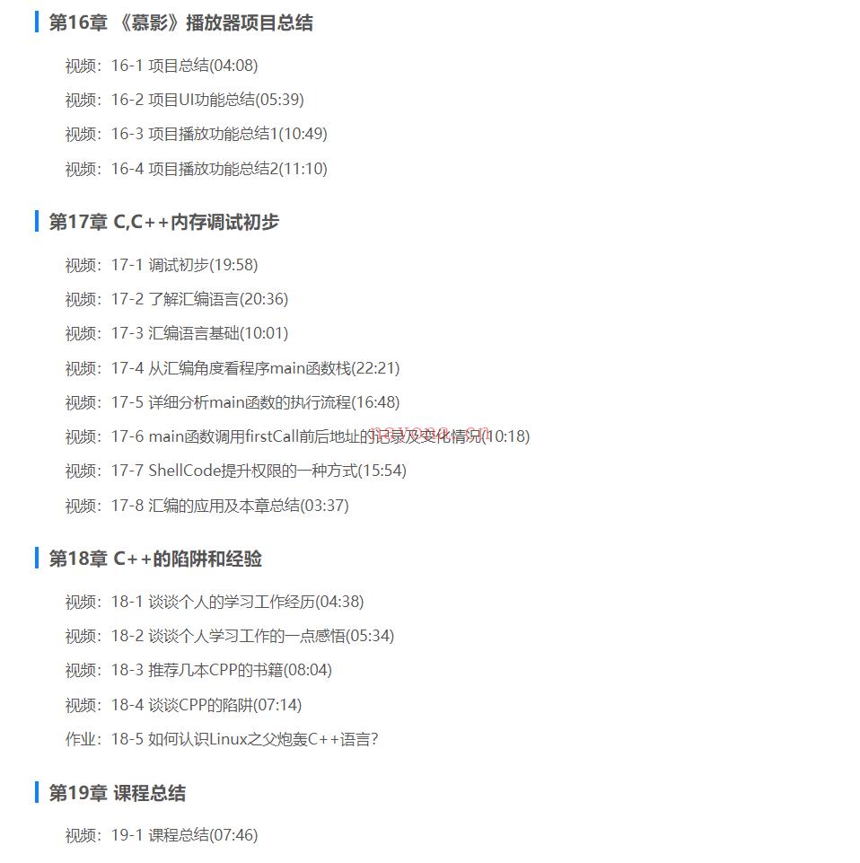 【大课】07.2022升级百度大牛带你结合实践重学C++2022年完结无秘 百度网盘资源